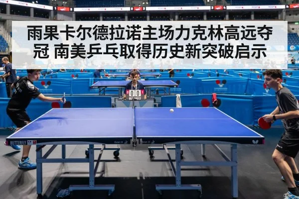 table tennis player Brazil