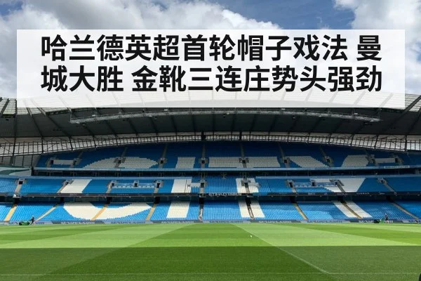 Manchester City Premier League match