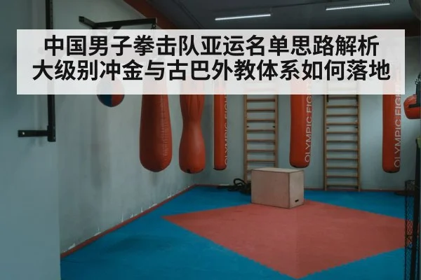 boxing training gym